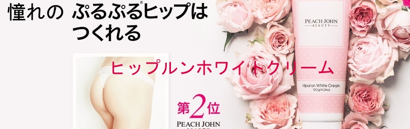 �Ղ�Ղ�q�b�v������I�s�[�`�W�����@�q�b�v�����z���C�g�N���[�����T�C�g